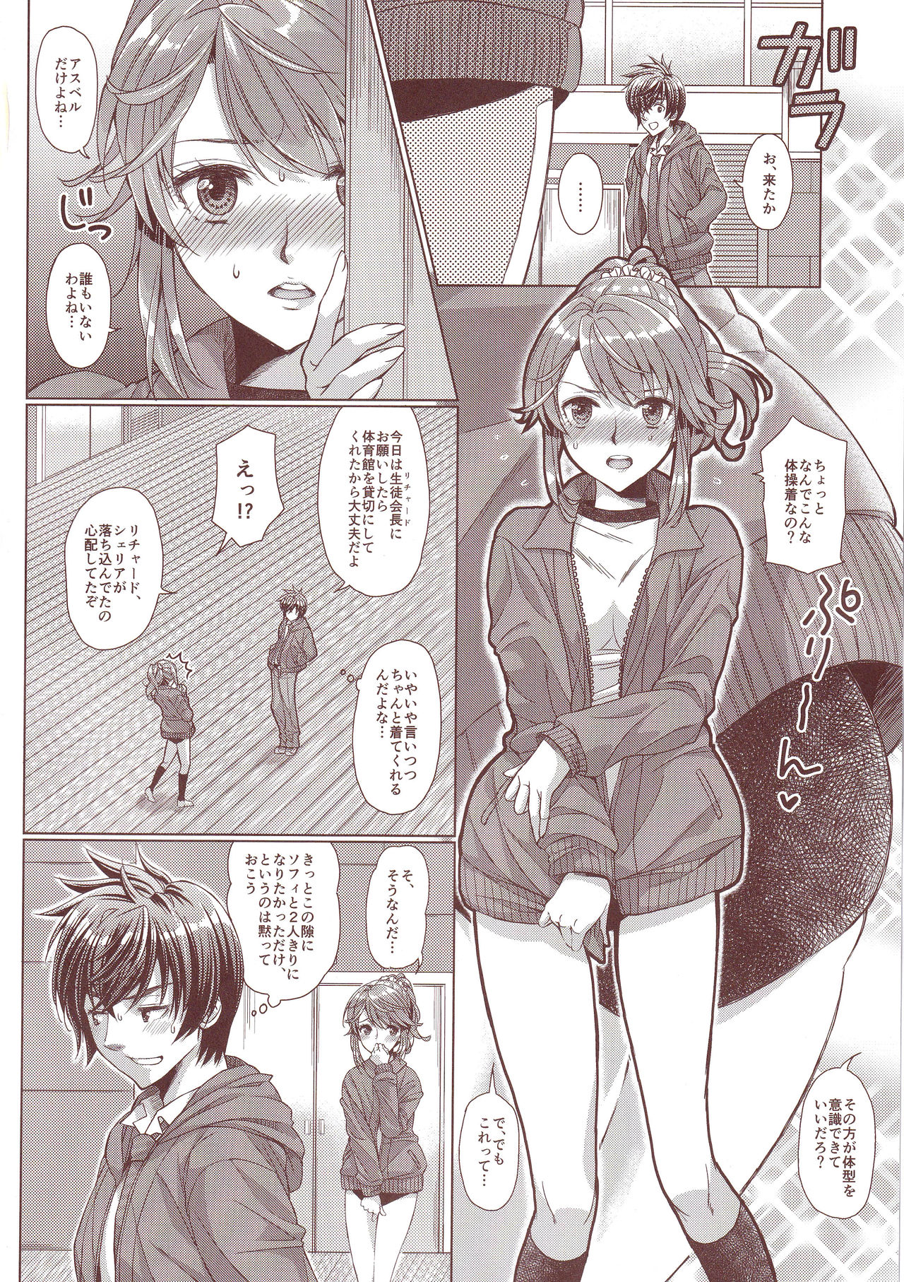 (C89) [Centaurea cyanus (Tooco)] Seacret Lesson (Tales of Graces) 이미지 번호 7