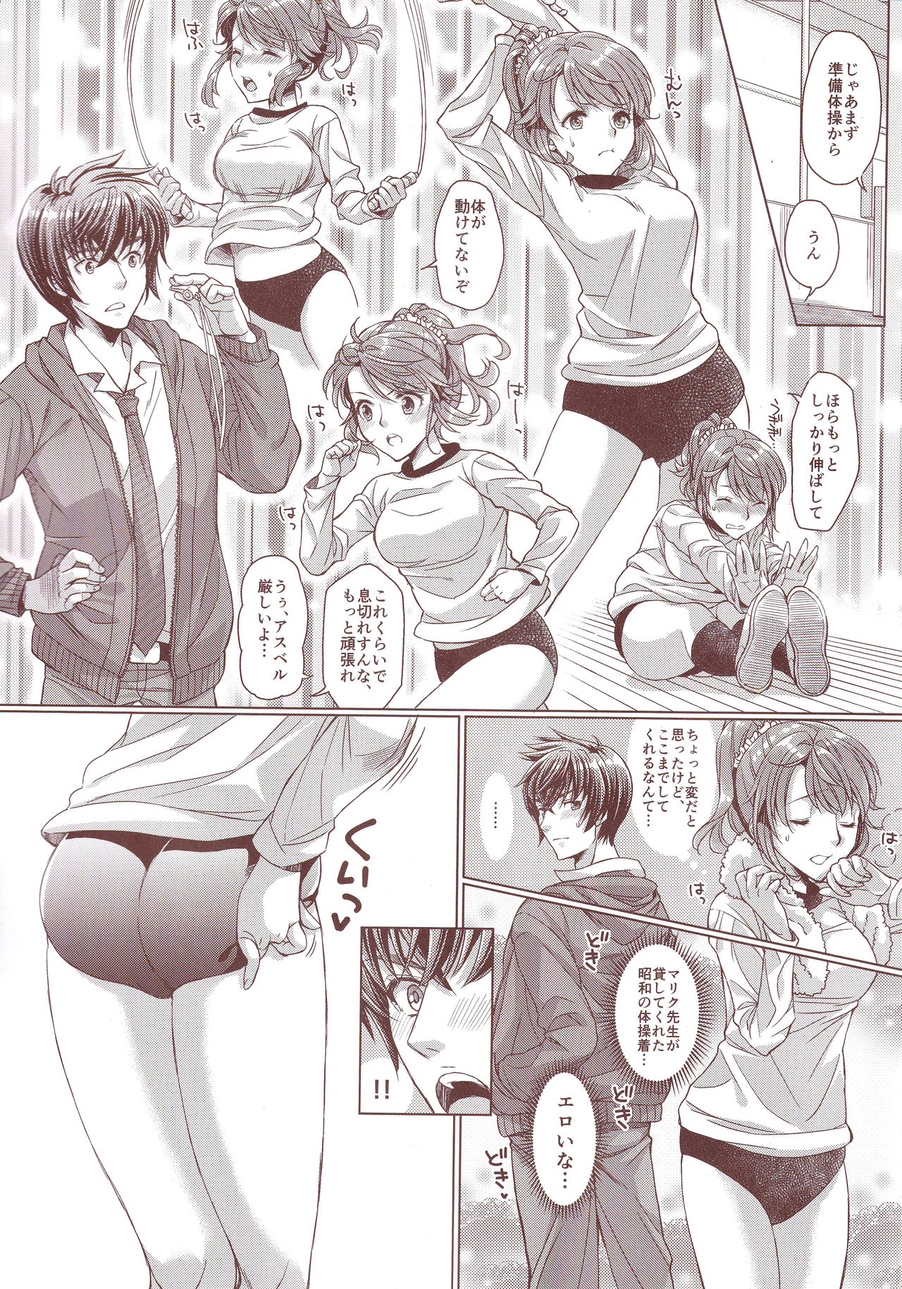 (C89) [Centaurea cyanus (Tooco)] Seacret Lesson (Tales of Graces) 이미지 번호 8