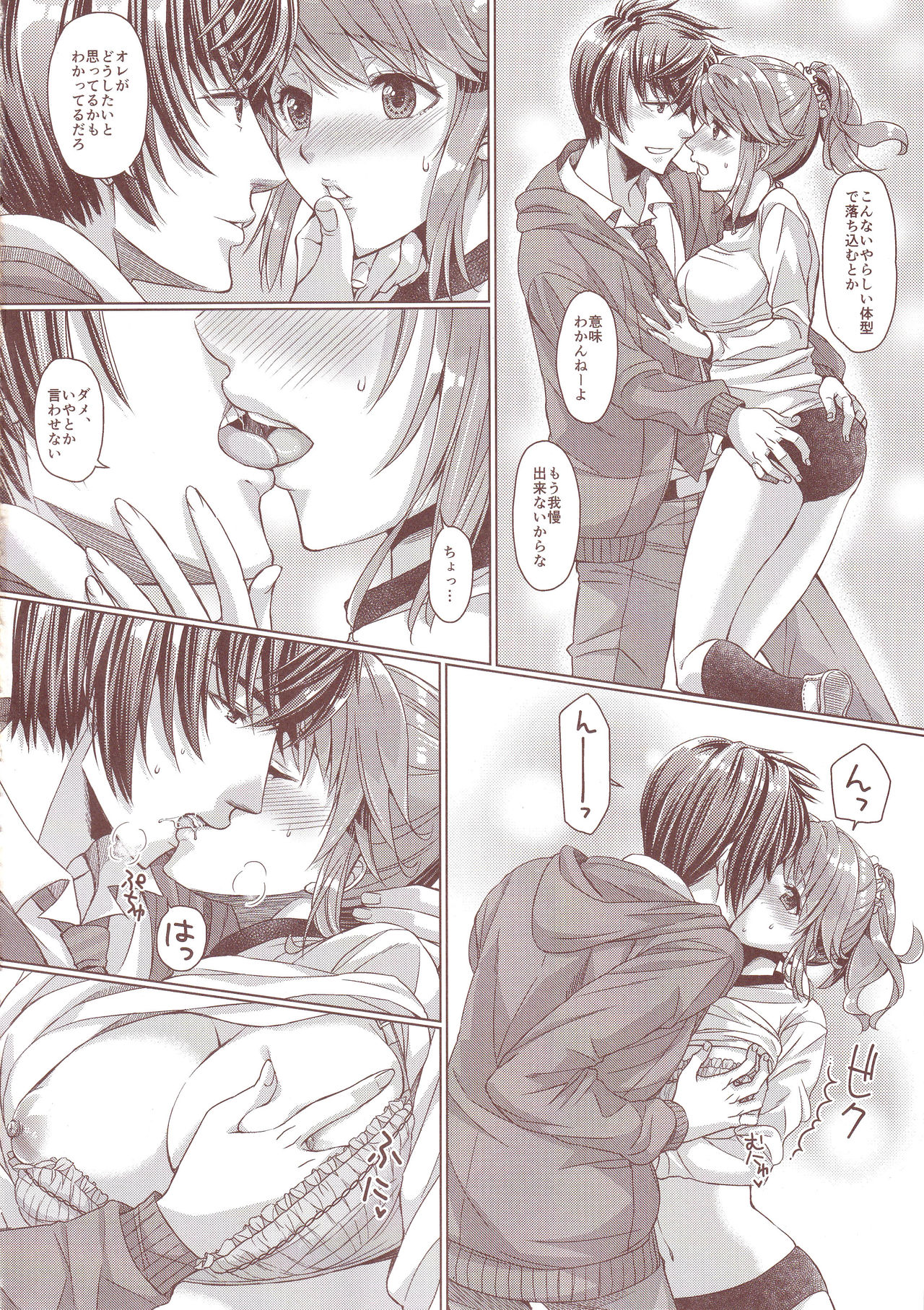 (C89) [Centaurea cyanus (Tooco)] Seacret Lesson (Tales of Graces) 이미지 번호 13