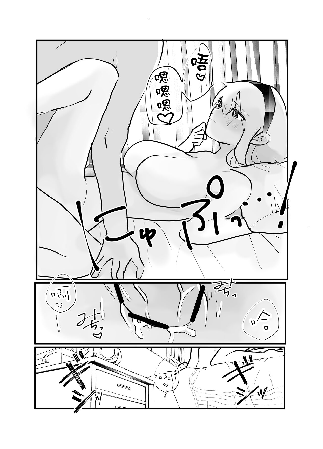 [Hiiragi Okome] Zettai Seikou Appli[chinese] 이미지 번호 19