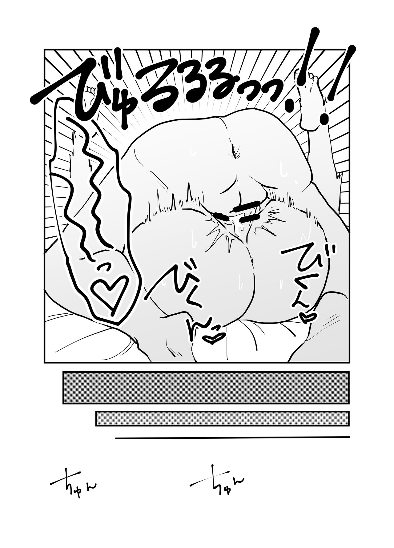 [Hiiragi Okome] Zettai Seikou Appli[chinese] 이미지 번호 21