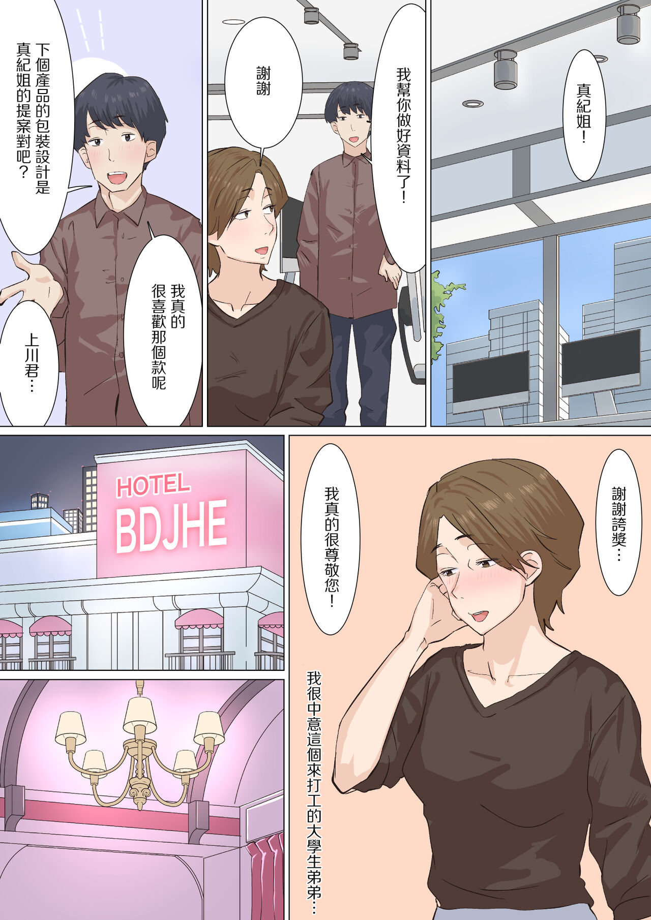 [えもん工房]人妻まきさんは〇〇が欲しい[中国翻译] numero di immagine  6