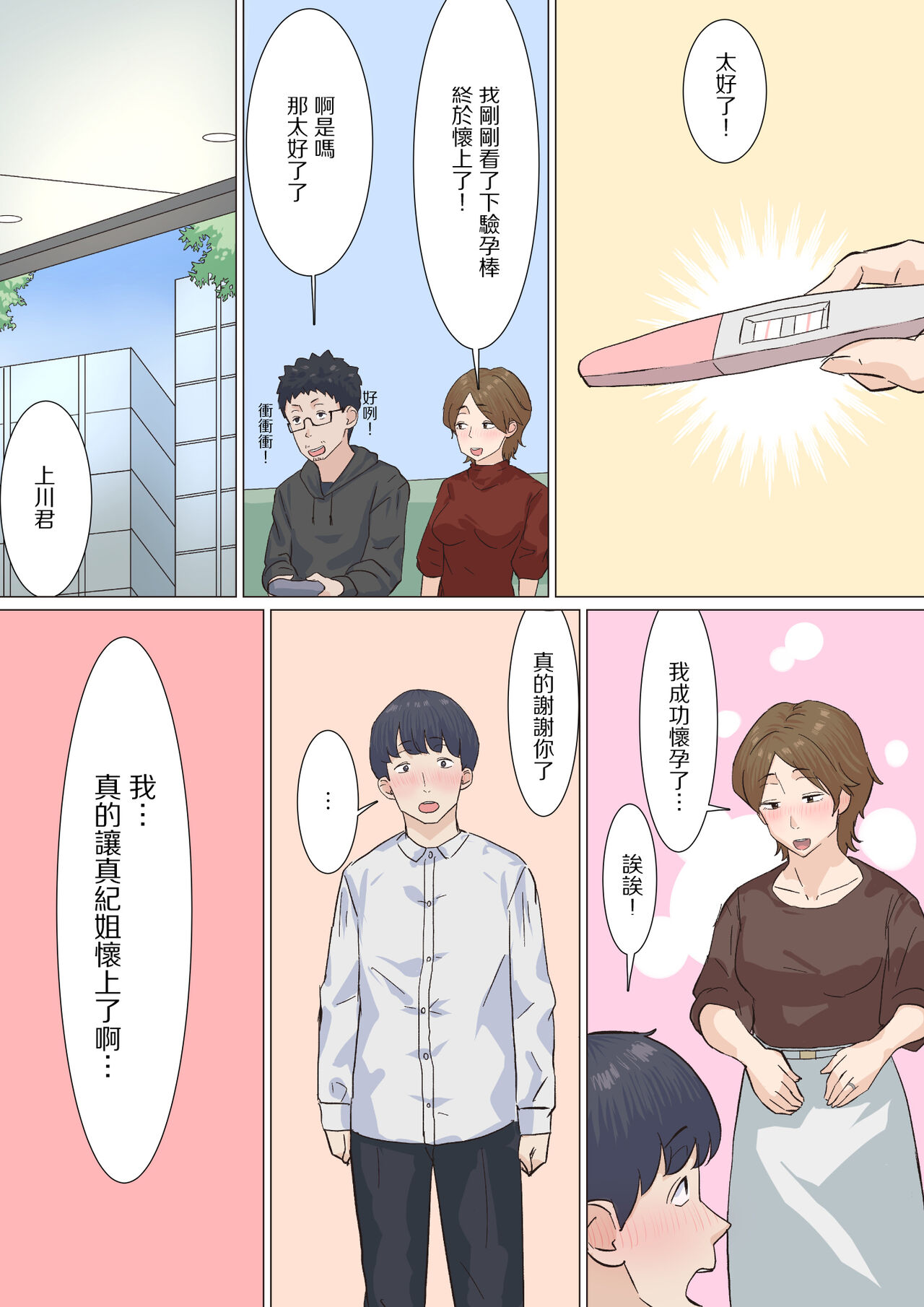 [えもん工房]人妻まきさんは〇〇が欲しい[中国翻译] numero di immagine  31