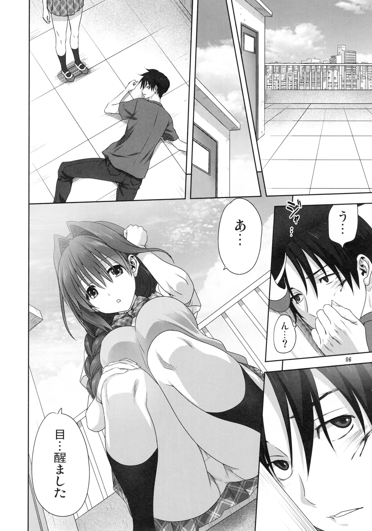 (C96) [Mitarashi Club (Mitarashi Kousei)] Akiko-san to Issho 24 (Kanon) numero di immagine  5