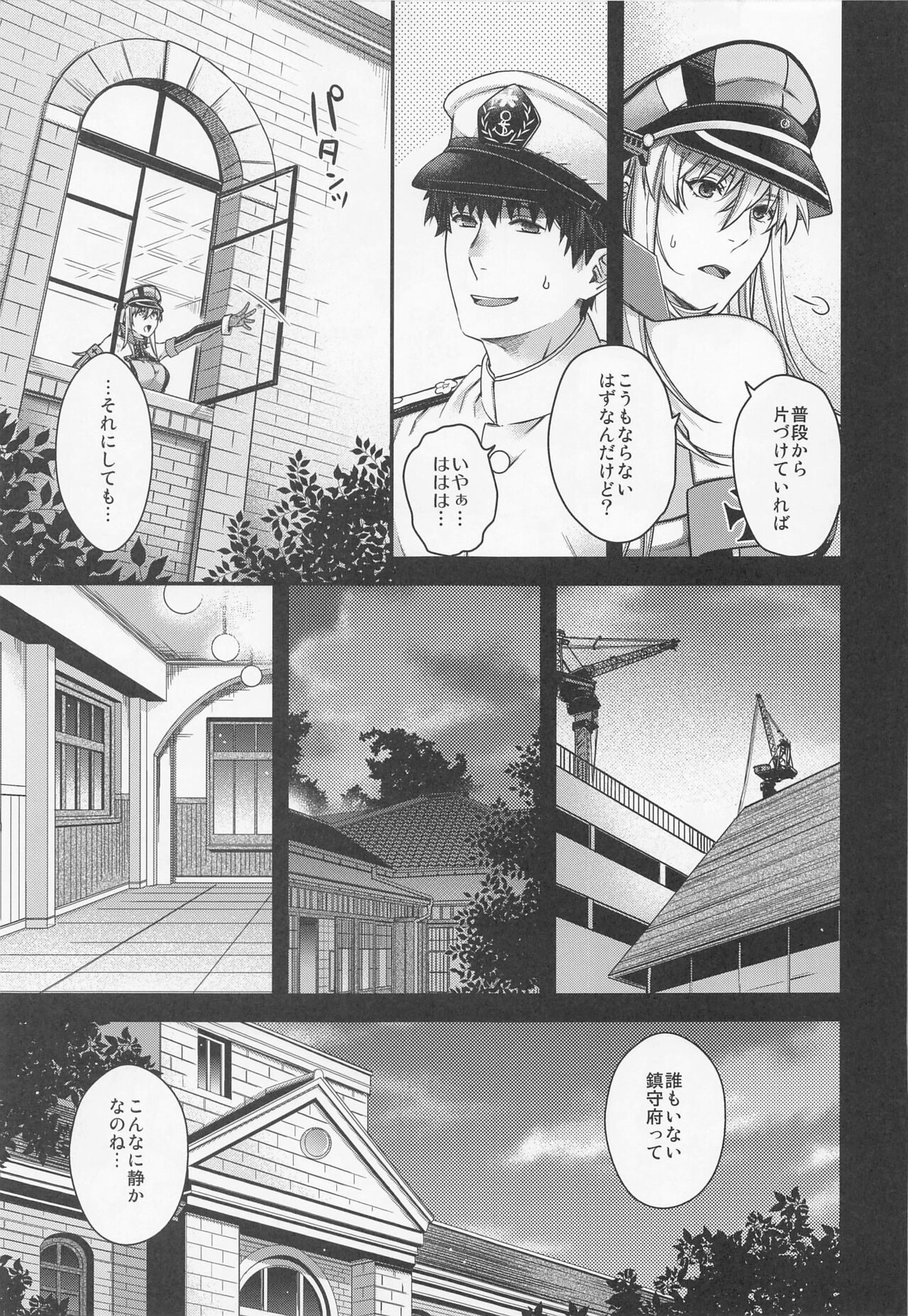 [HMA (Hiyoshi Hana)] Admiral! 9 (Kantai Collection -KanColle-) Bildnummer 8