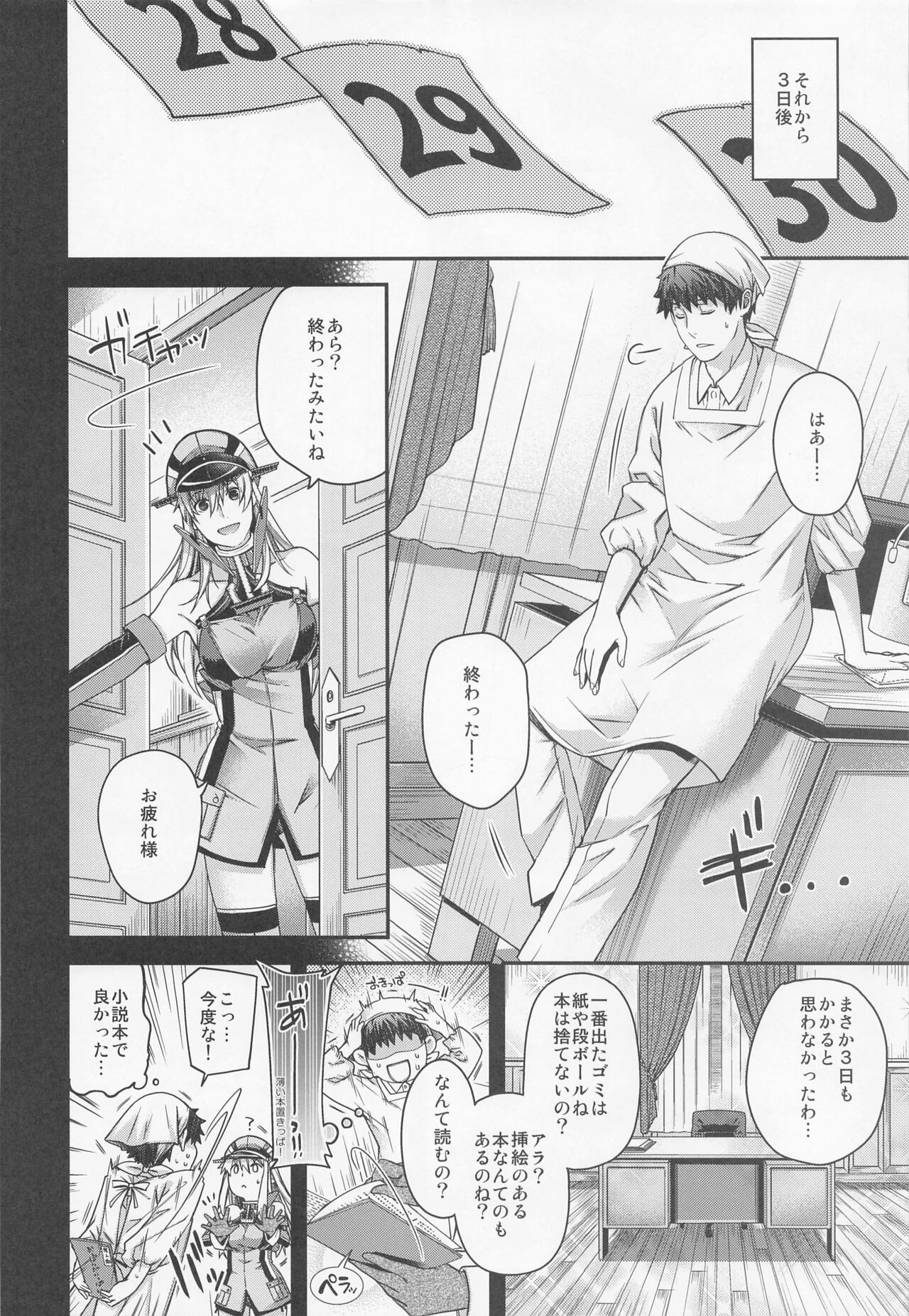 [HMA (Hiyoshi Hana)] Admiral! 9 (Kantai Collection -KanColle-) Bildnummer 11