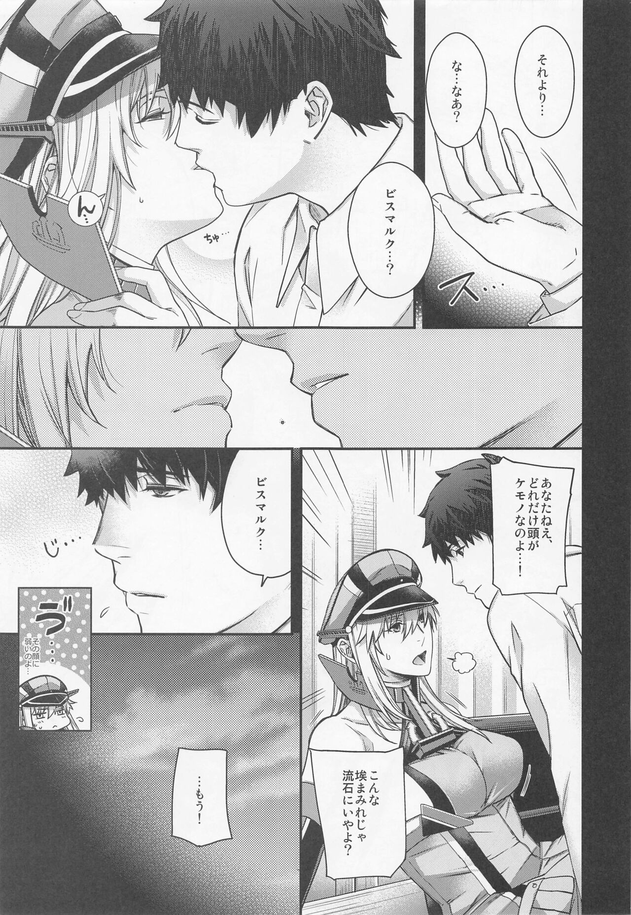 [HMA (Hiyoshi Hana)] Admiral! 9 (Kantai Collection -KanColle-) Bildnummer 12