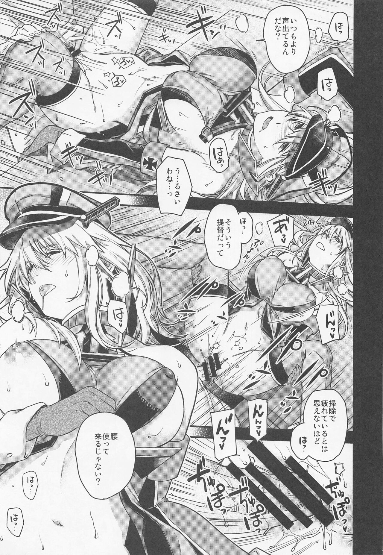 [HMA (Hiyoshi Hana)] Admiral! 9 (Kantai Collection -KanColle-) Bildnummer 14