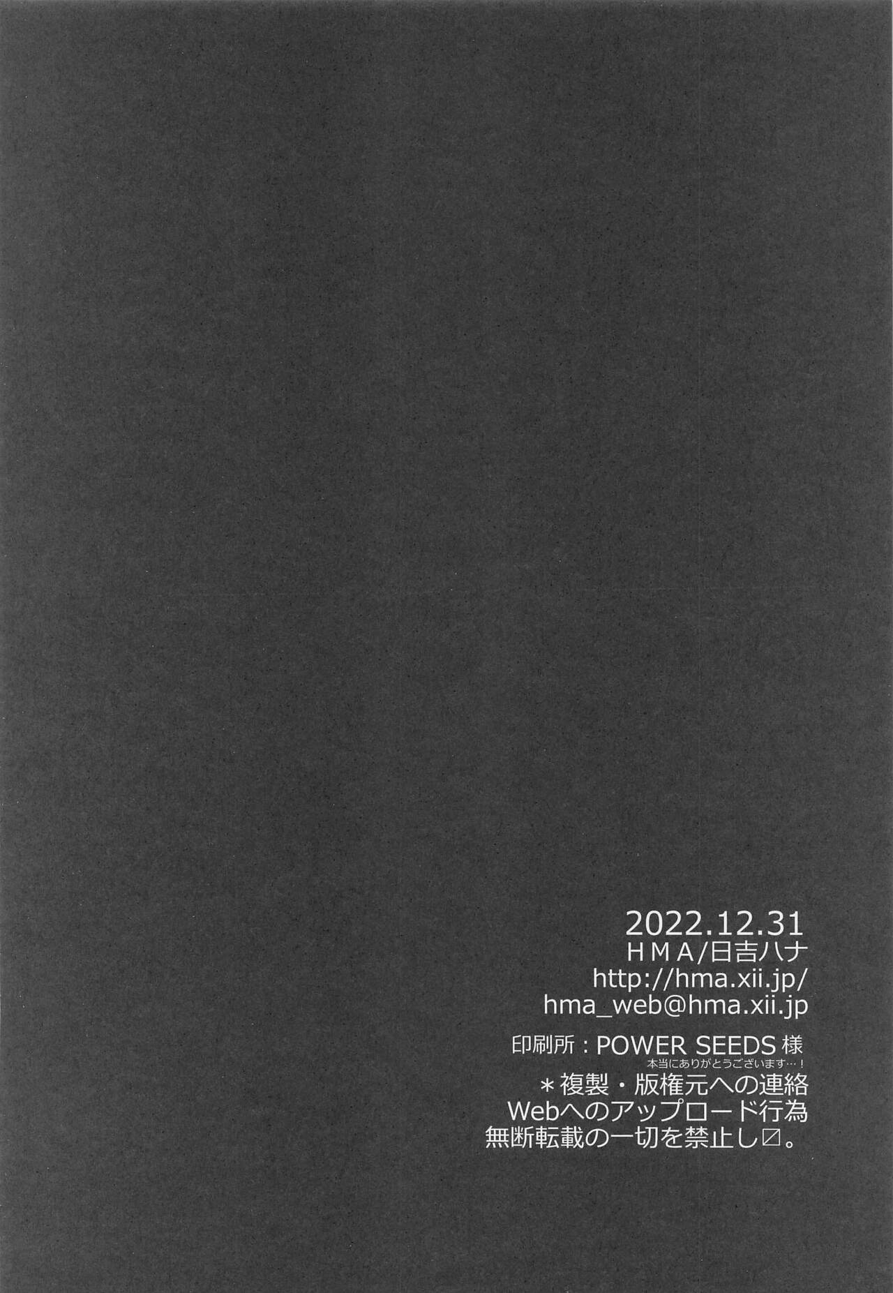 [HMA (Hiyoshi Hana)] Admiral! 9 (Kantai Collection -KanColle-) Bildnummer 25