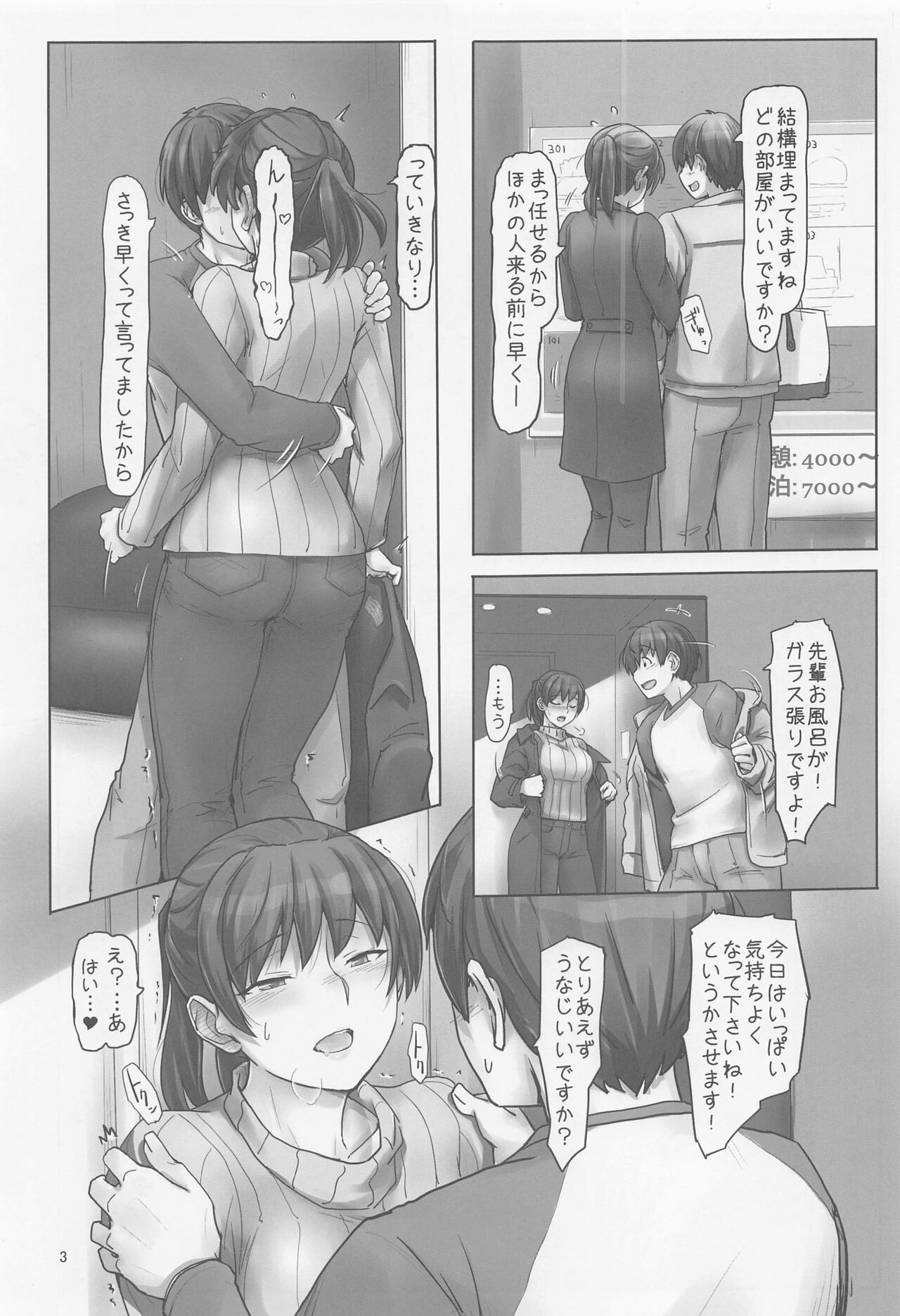 [UGC (Sasaki Akira)] Shuumatsu mo Heijitsu mo Kita Mamade Onegaishimasu (Amagami) [Digital] 이미지 번호 2