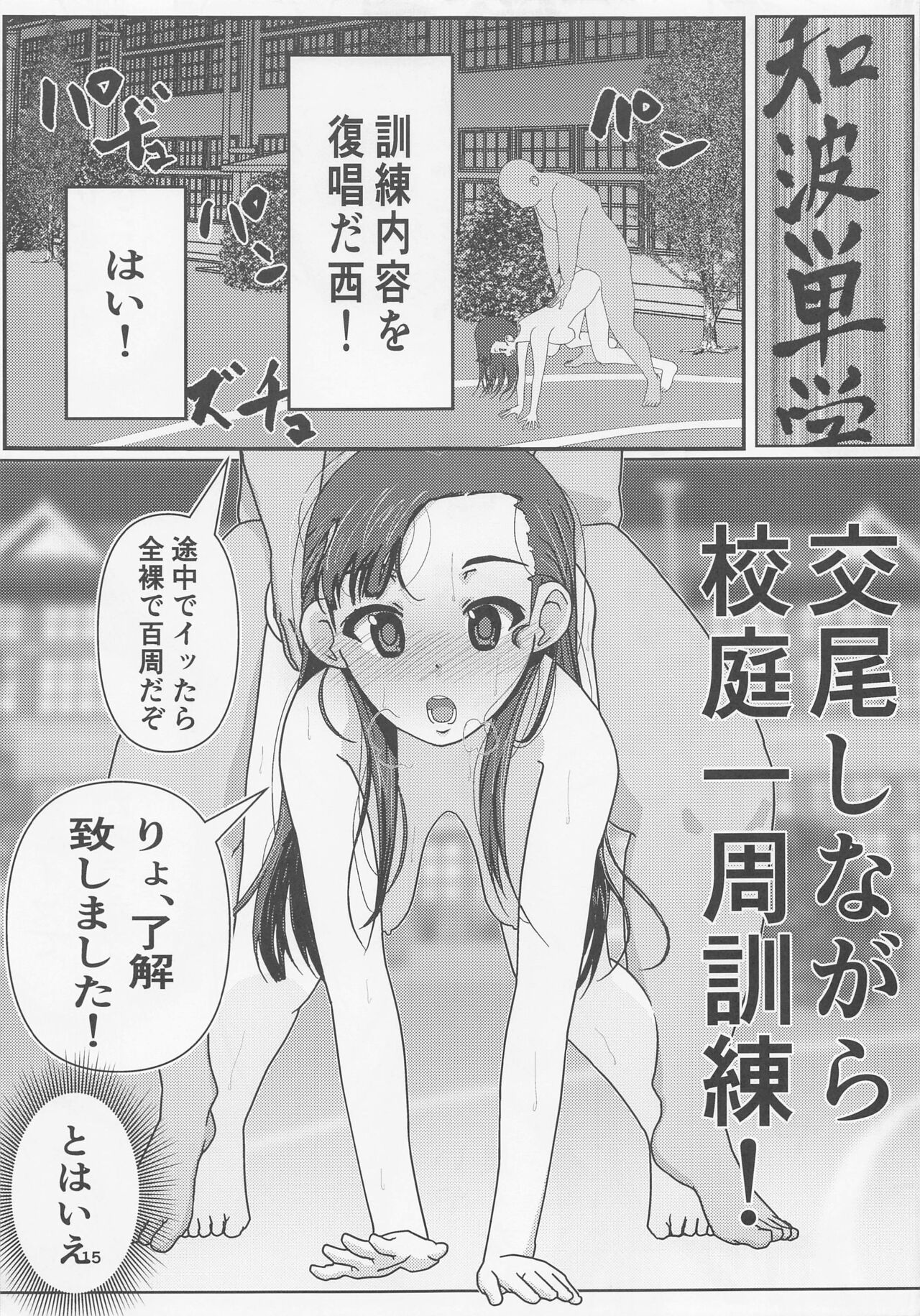 [katoru・karu] nishikinuyo saiminsenshado (garuzu&pantsua) 14eme image