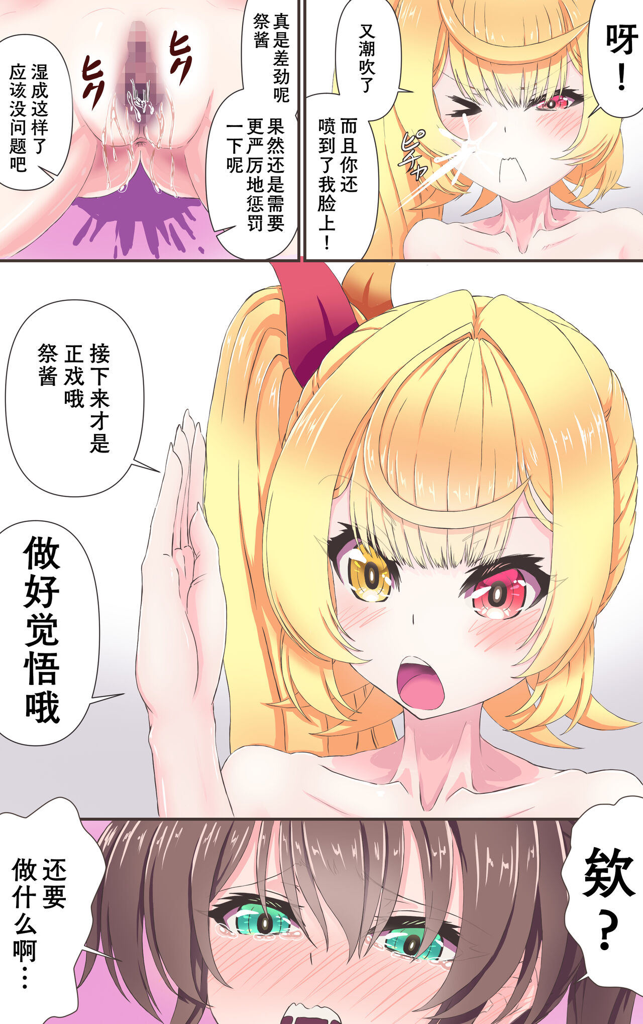 NatsuiroMatsuriXHoshikawaSara Bildnummer 6