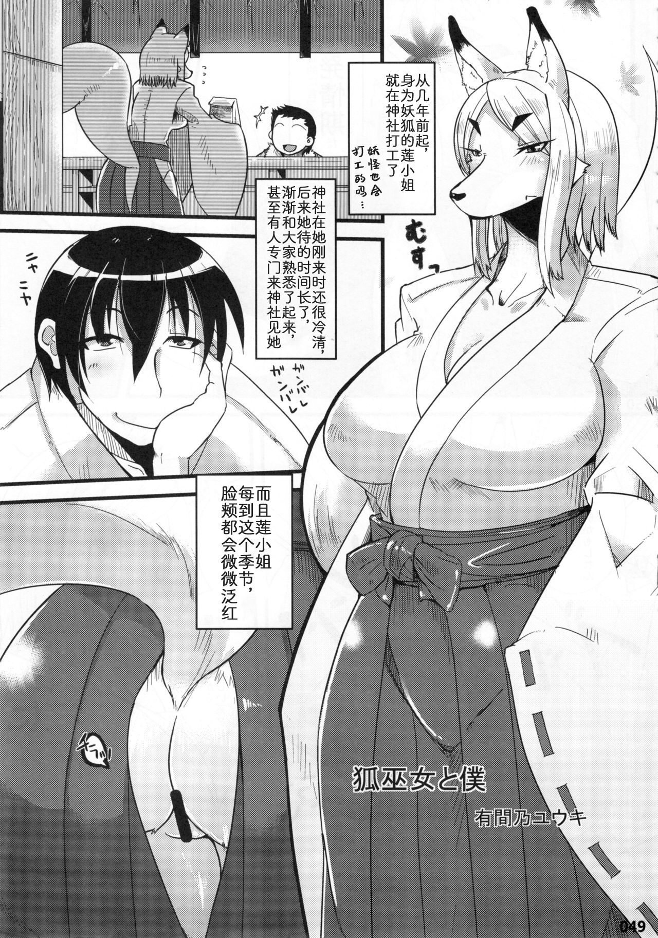 (C81) [Mayoineko (Various)] Kemokko Lovers 2 (P48-P51) [Chinese] [zc2333] 图片编号 1