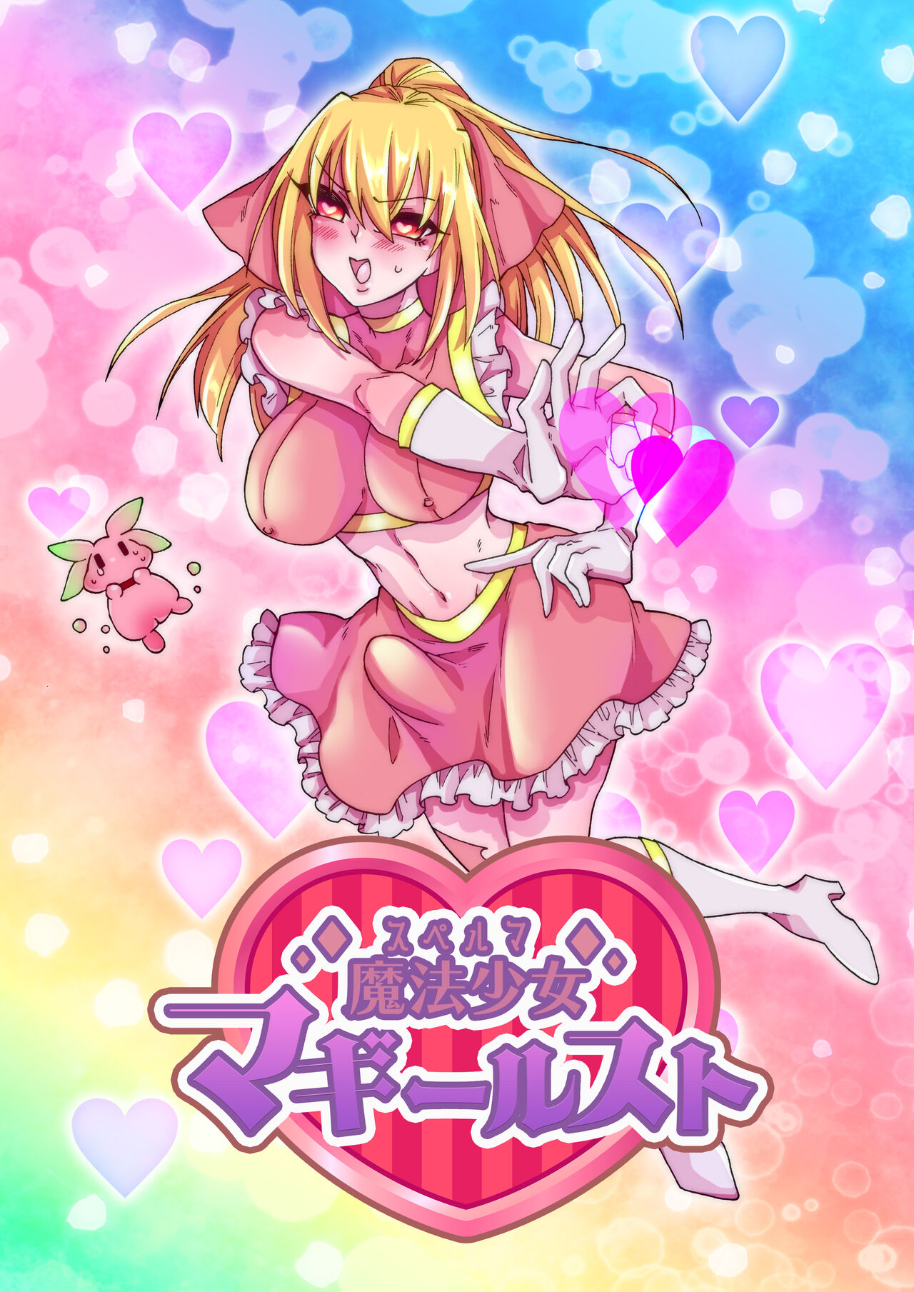Magical Girl Maggie Lust 图片编号 1