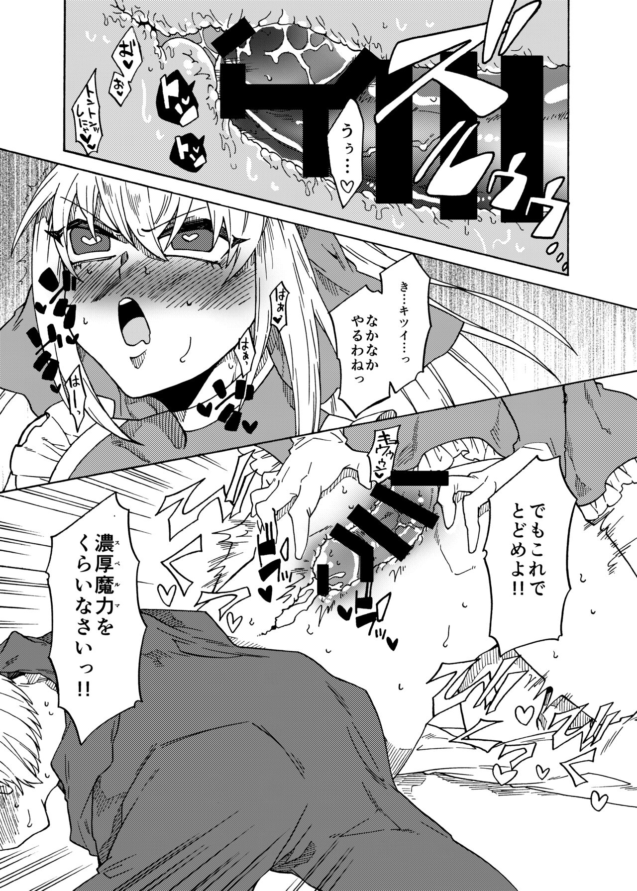 Magical Girl Maggie Lust 图片编号 8