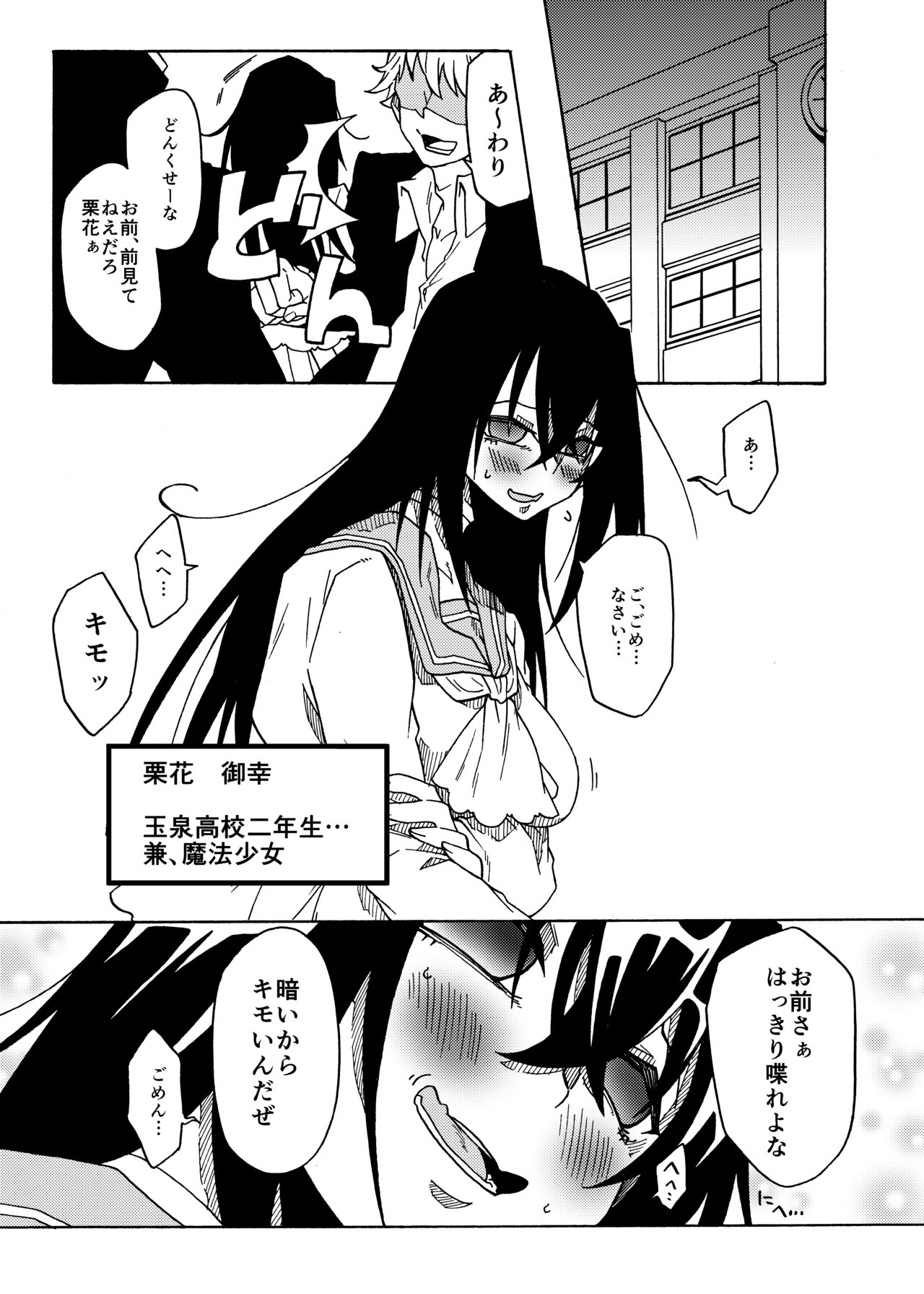 Magical Girl Maggie Lust 图片编号 12