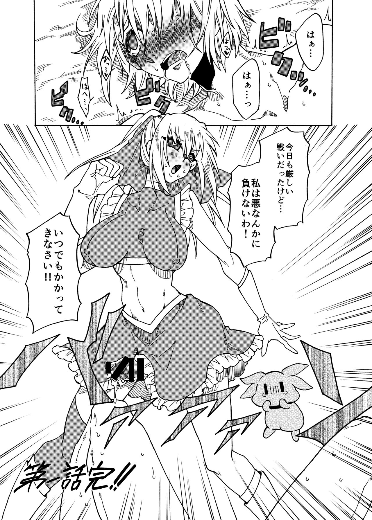 Magical Girl Maggie Lust 图片编号 27