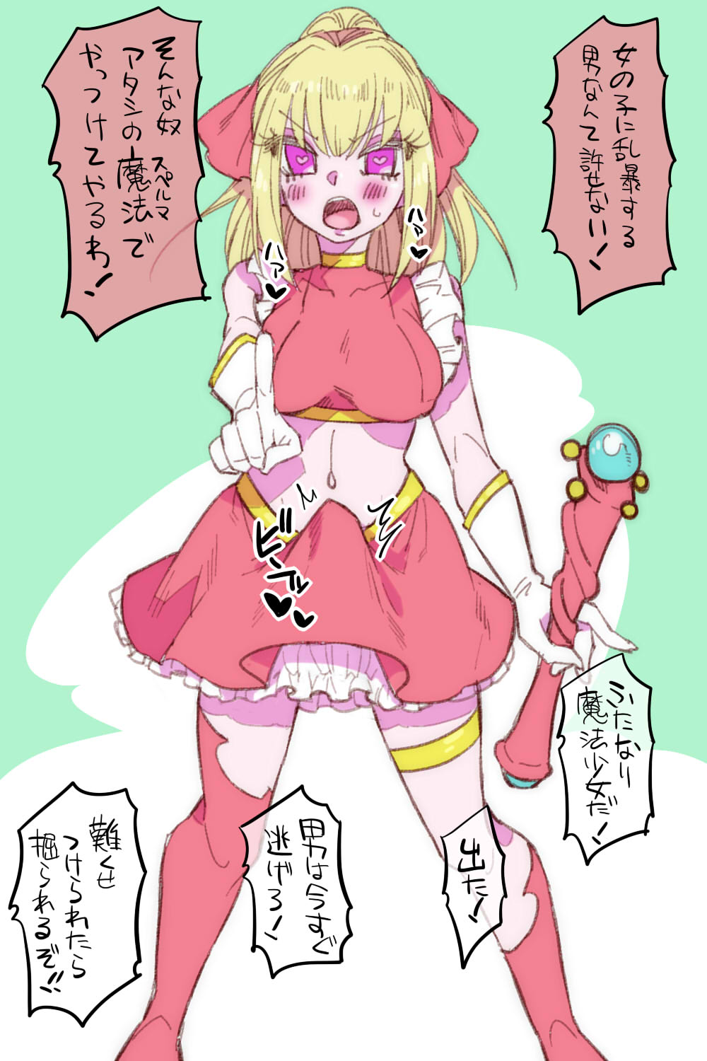 Magical Girl Maggie Lust 图片编号 29