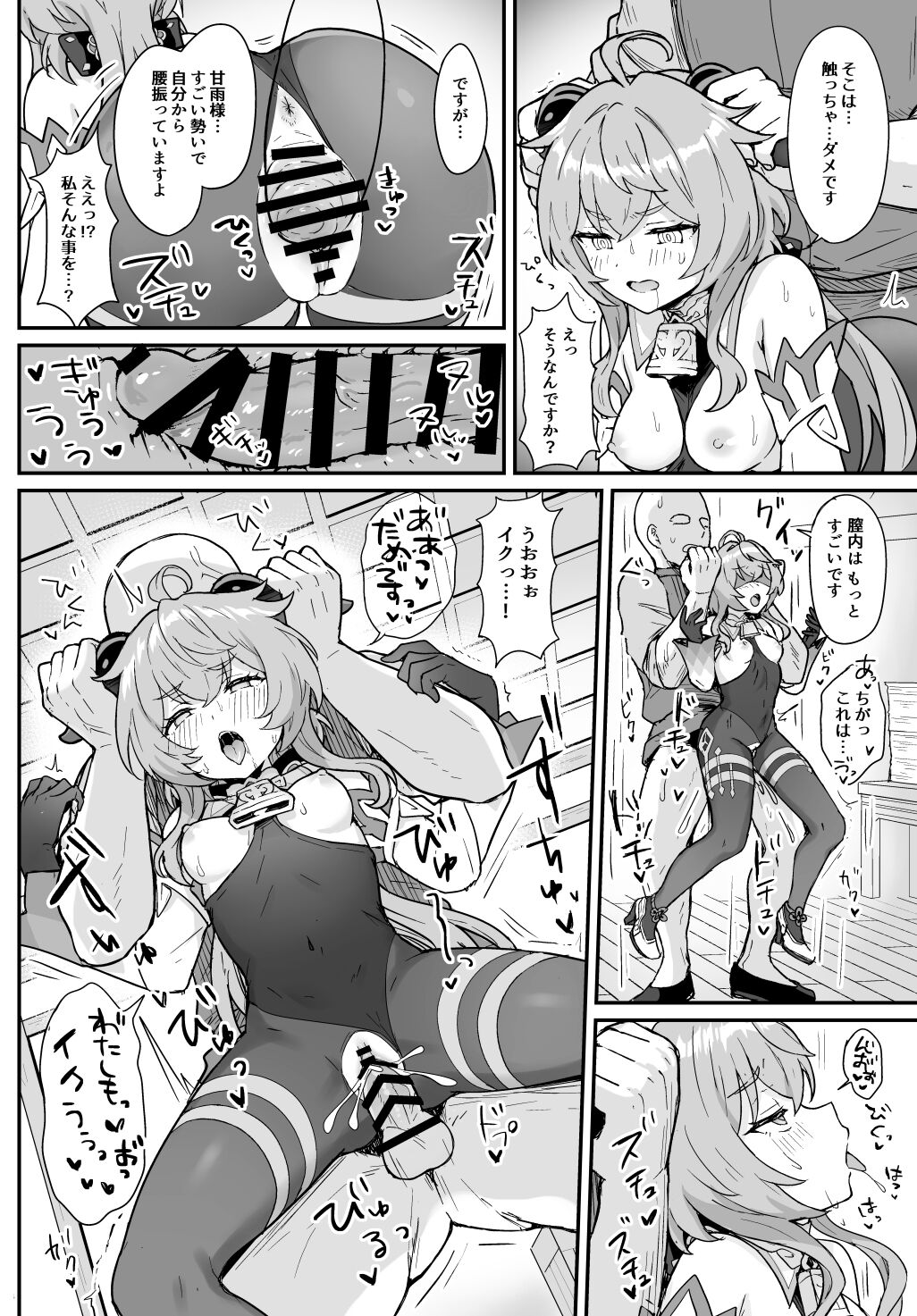 [Wasabi Mochi (Momosawa)] A book In which Ganyu helps with work and sexual desire management (Genshin Impact)[Sample] 图片编号 4