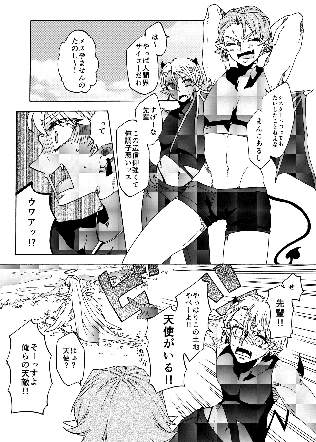 I'll never lose to an angel's dick! 图片编号 4