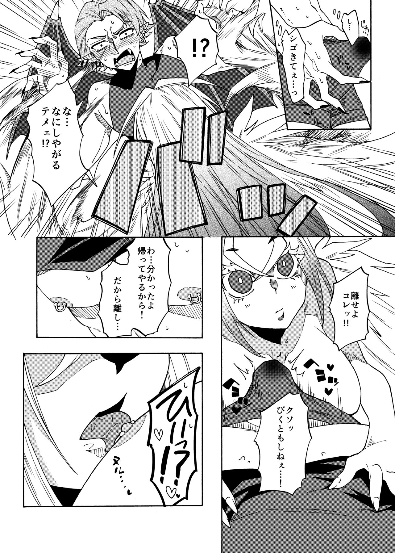 I'll never lose to an angel's dick! 图片编号 9