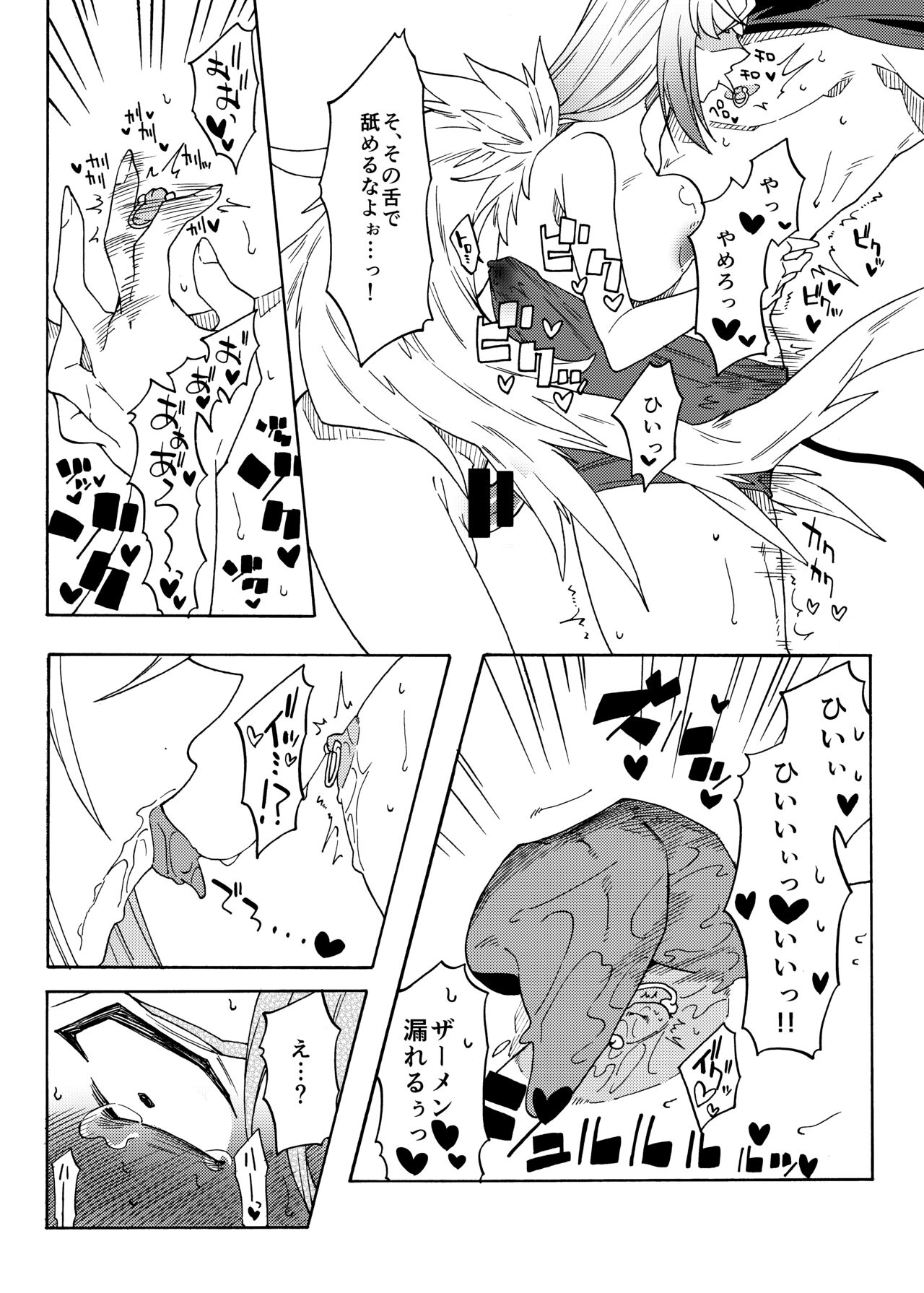 I'll never lose to an angel's dick! 图片编号 10