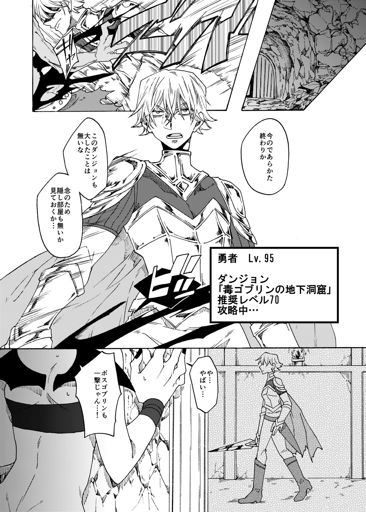 The story of the strongest hero who becomes a semen tank for the futa succubus sisters! 图片编号 4