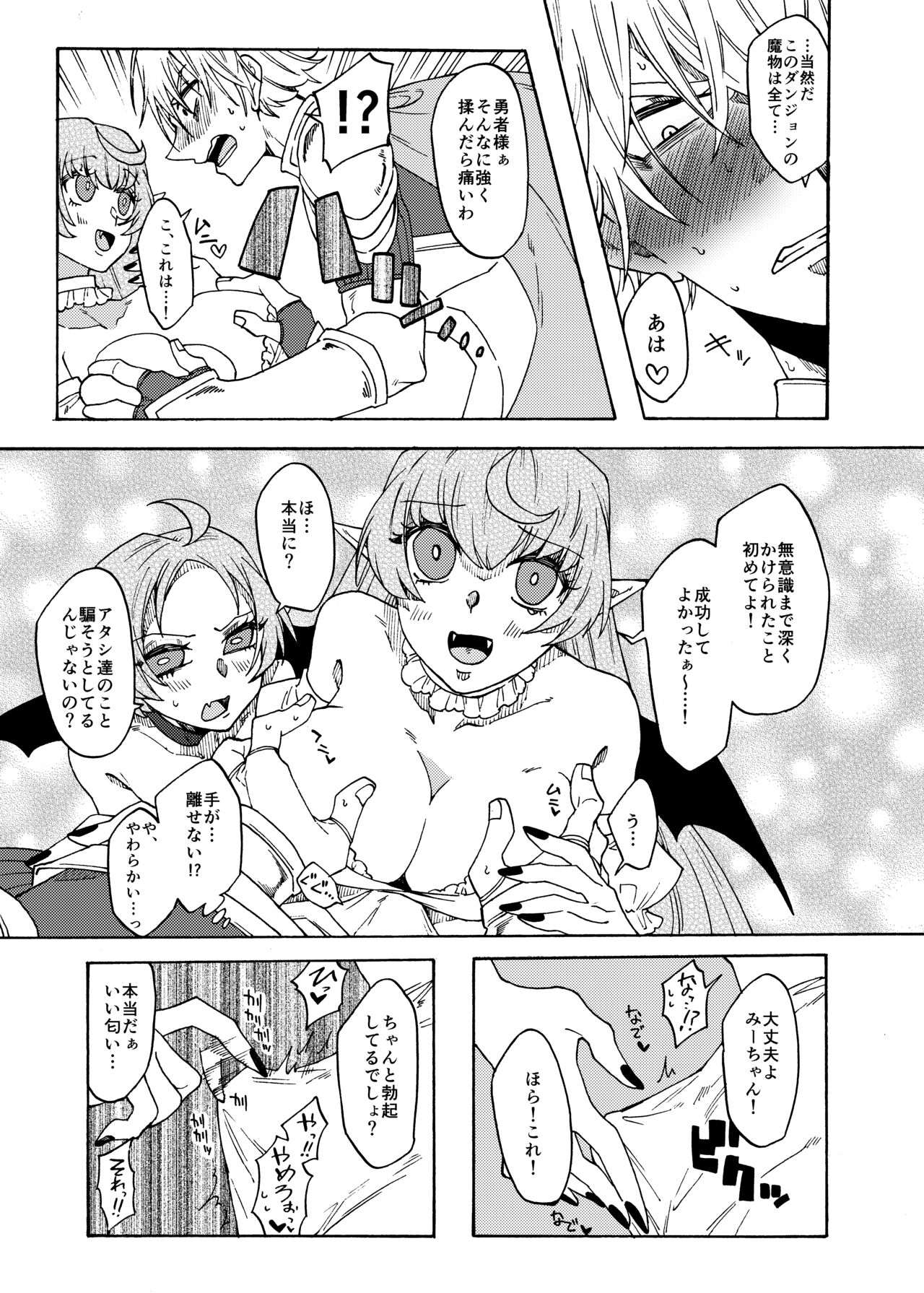 The story of the strongest hero who becomes a semen tank for the futa succubus sisters! 图片编号 8