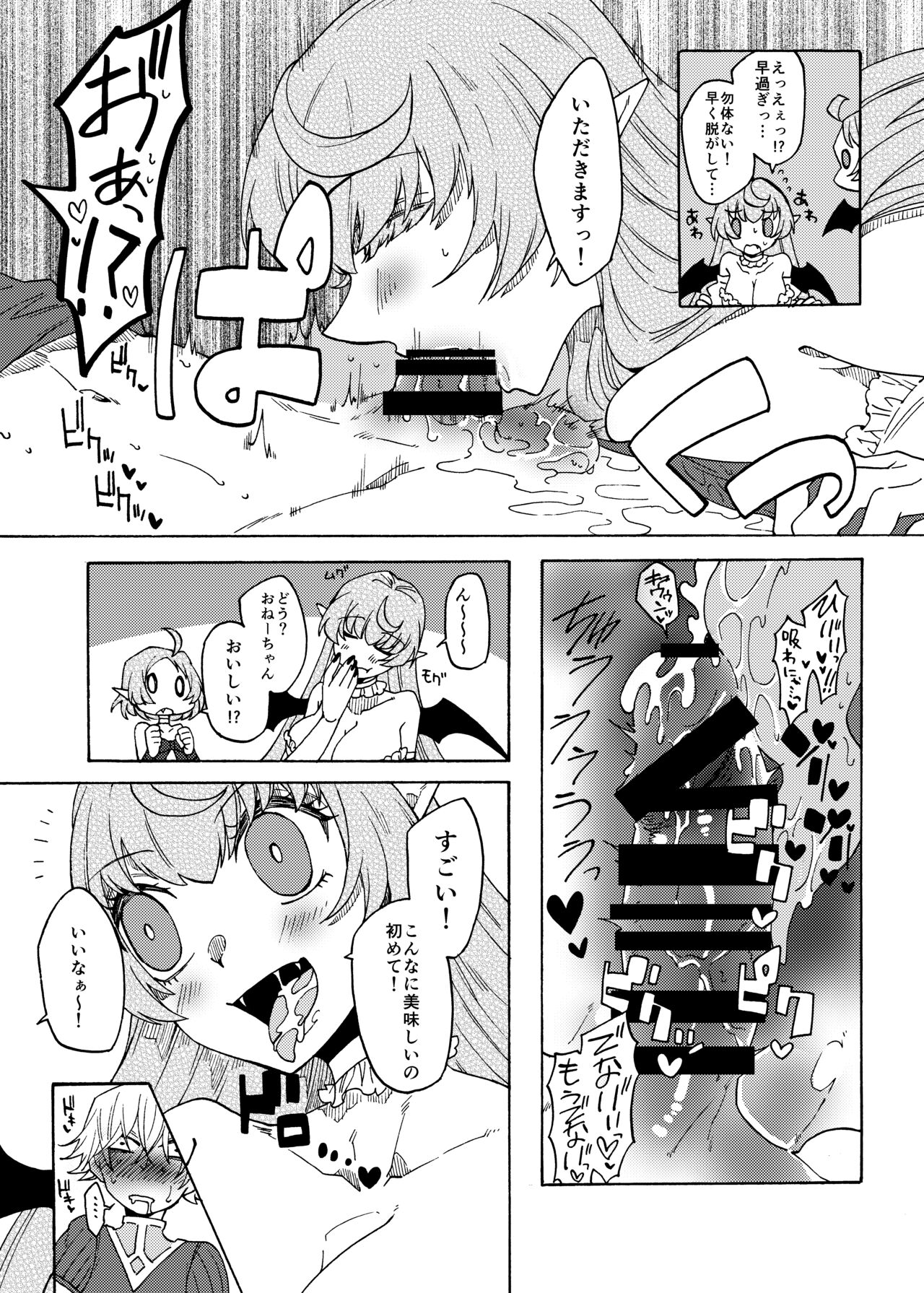 The story of the strongest hero who becomes a semen tank for the futa succubus sisters! 图片编号 12