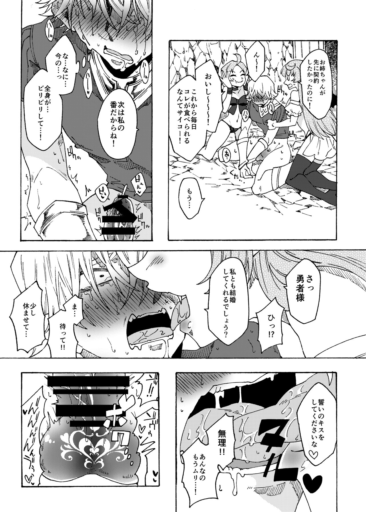 The story of the strongest hero who becomes a semen tank for the futa succubus sisters! 图片编号 15