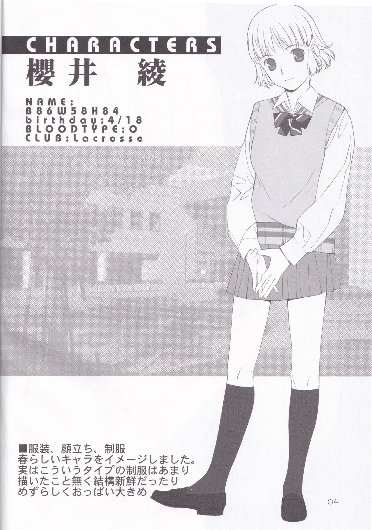 [LilyLilyRose (Mibu Natsuki)] seifuku girls plus 图片编号 4