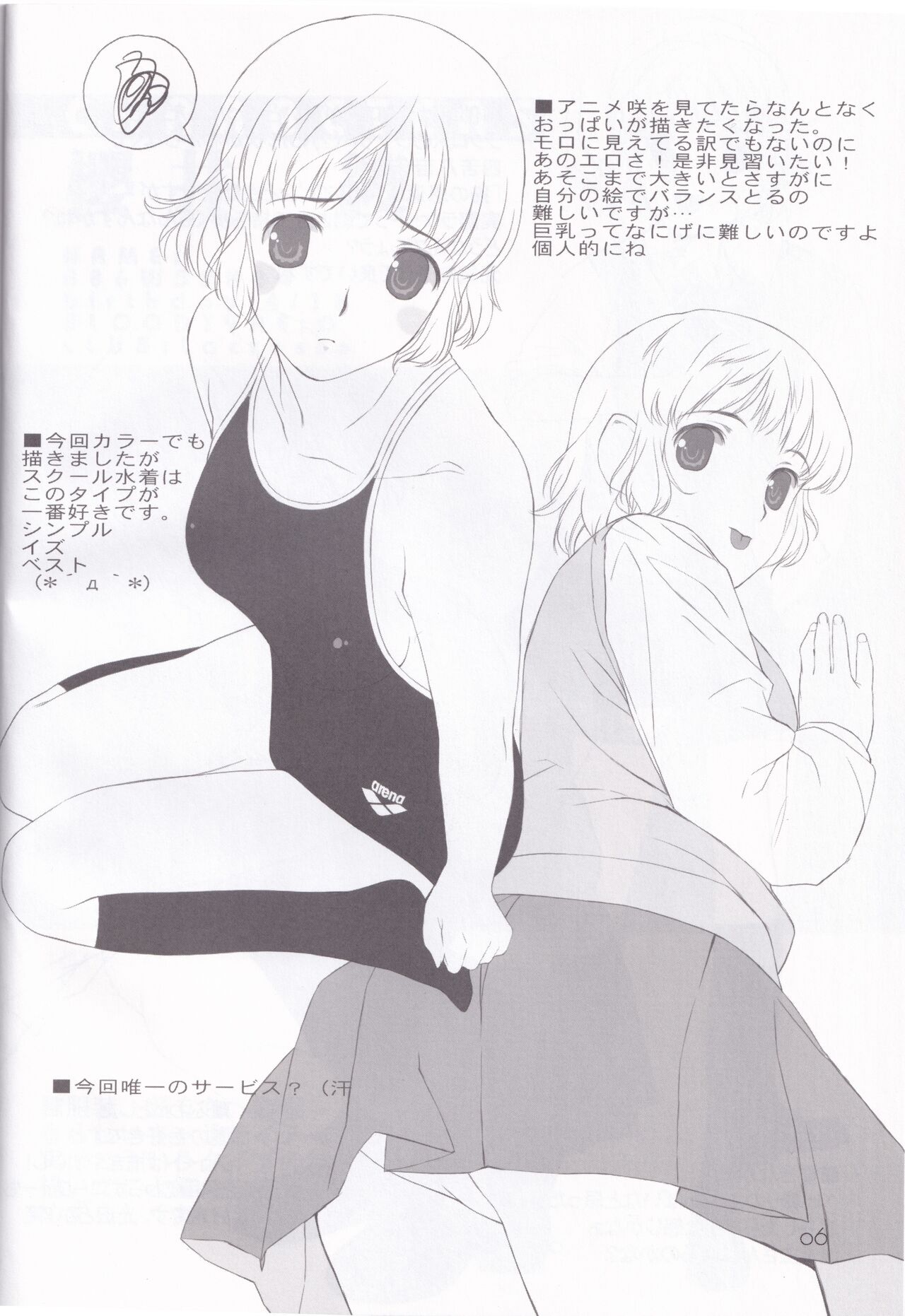 [LilyLilyRose (Mibu Natsuki)] seifuku girls plus 图片编号 6