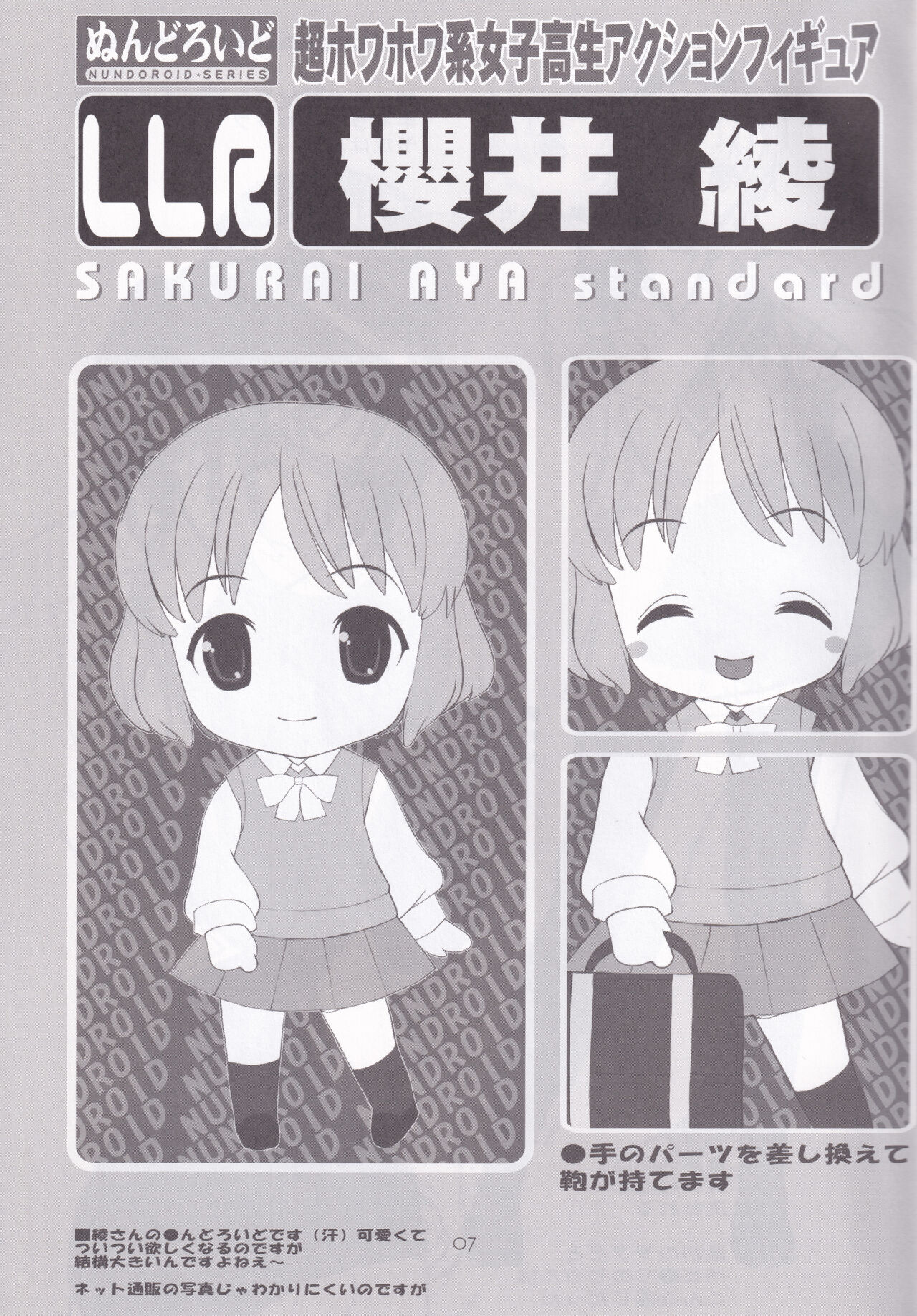 [LilyLilyRose (Mibu Natsuki)] seifuku girls plus 图片编号 7