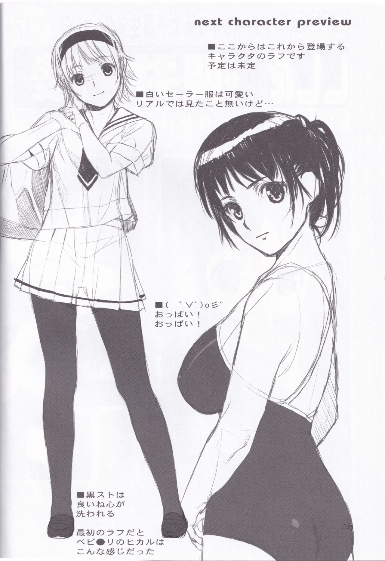 [LilyLilyRose (Mibu Natsuki)] seifuku girls plus 图片编号 8