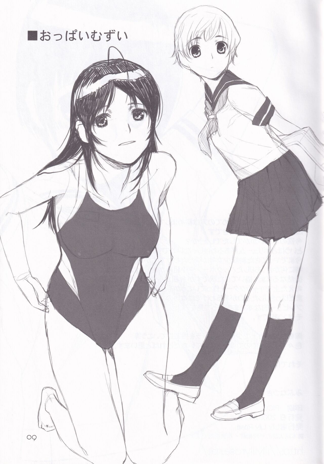 [LilyLilyRose (Mibu Natsuki)] seifuku girls plus 图片编号 9