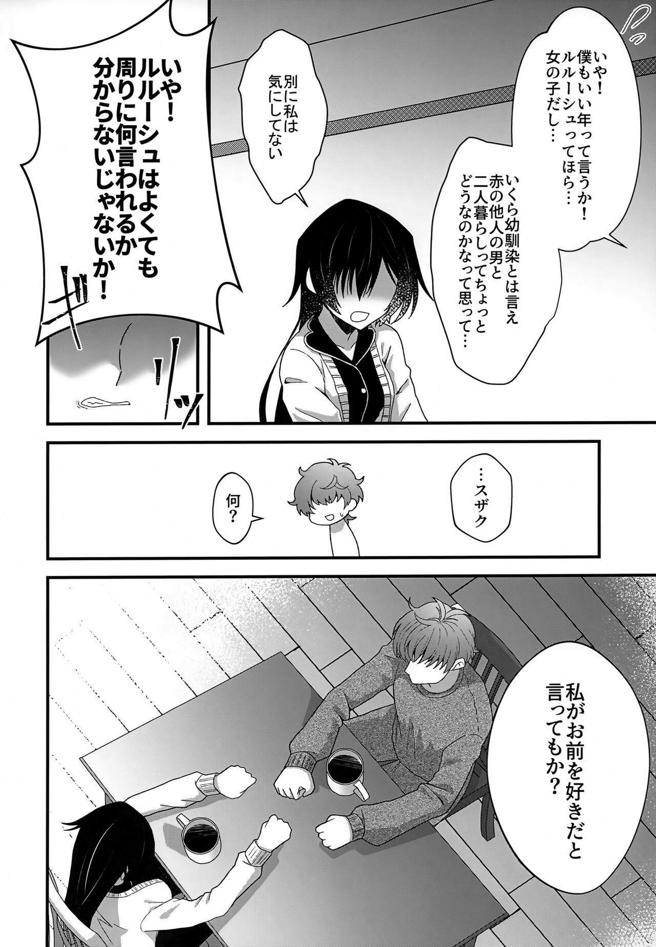 (Dozen Rose Fes.2022) [Azi-Xi (Ajipaba)] Kyoudai Ijou Koibito Miman (Code Geass: Lelouch of the Rebellion) 图片编号 5