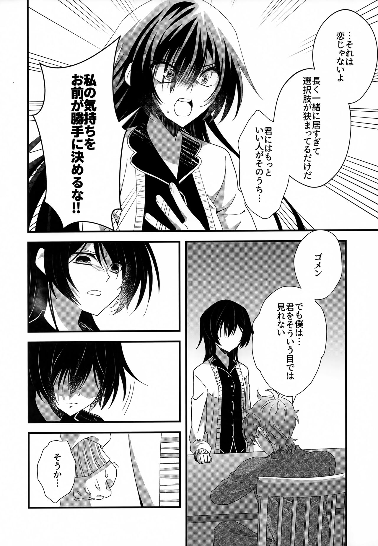 (Dozen Rose Fes.2022) [Azi-Xi (Ajipaba)] Kyoudai Ijou Koibito Miman (Code Geass: Lelouch of the Rebellion) 图片编号 7