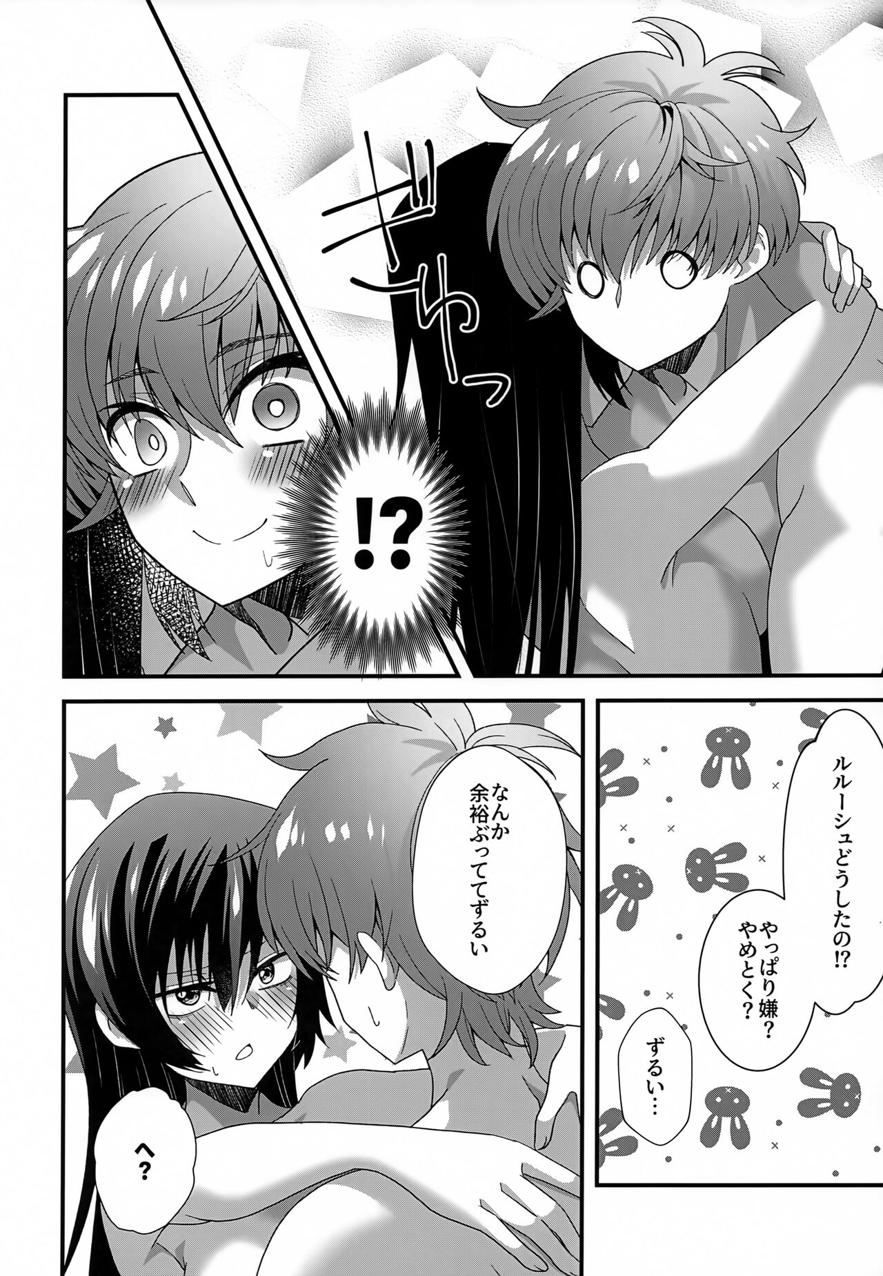 (Dozen Rose Fes.2022) [Azi-Xi (Ajipaba)] Kyoudai Ijou Koibito Miman (Code Geass: Lelouch of the Rebellion) 图片编号 17