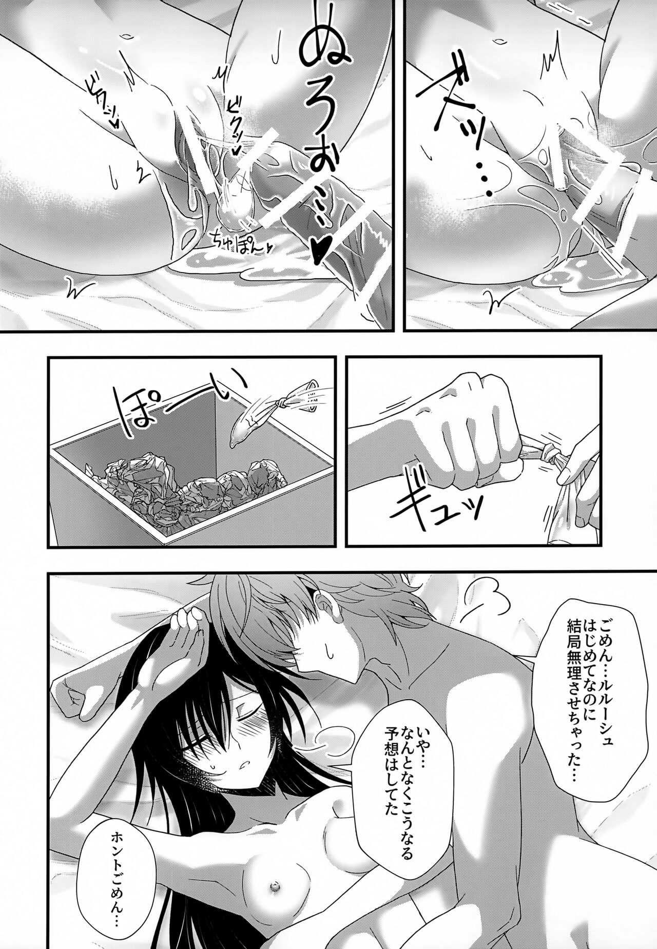 (Dozen Rose Fes.2022) [Azi-Xi (Ajipaba)] Kyoudai Ijou Koibito Miman (Code Geass: Lelouch of the Rebellion) 图片编号 25