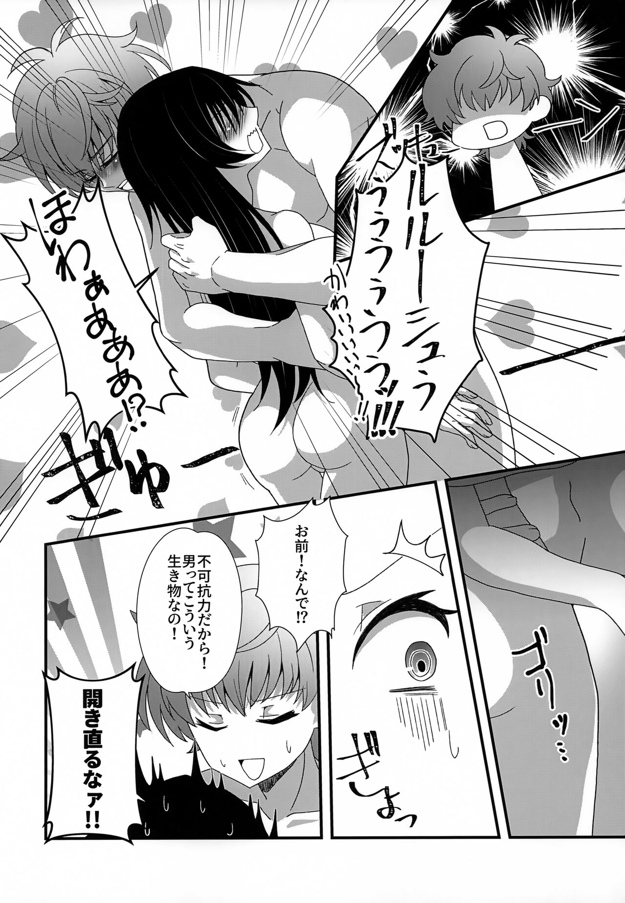 (Dozen Rose Fes.2022) [Azi-Xi (Ajipaba)] Kyoudai Ijou Koibito Miman (Code Geass: Lelouch of the Rebellion) 图片编号 27