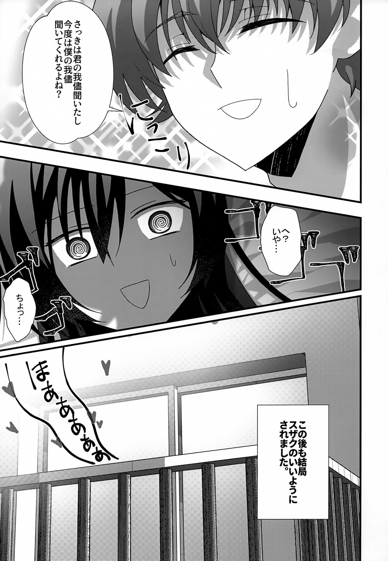 (Dozen Rose Fes.2022) [Azi-Xi (Ajipaba)] Kyoudai Ijou Koibito Miman (Code Geass: Lelouch of the Rebellion) 图片编号 28