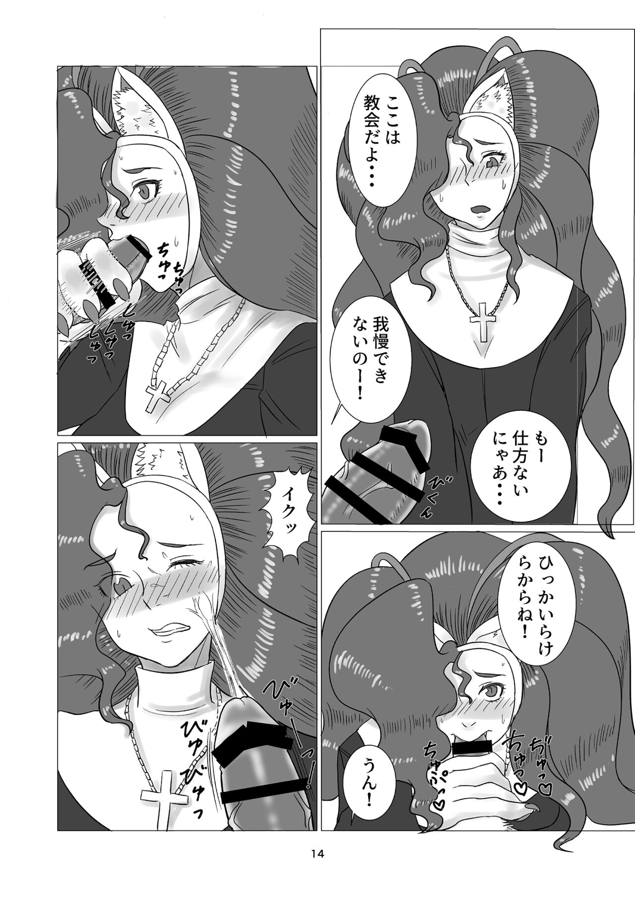 (C95) [Eraserhead (mono)] Wannyan Soudouki! (Darkstalkers) [Digital] 图片编号 15