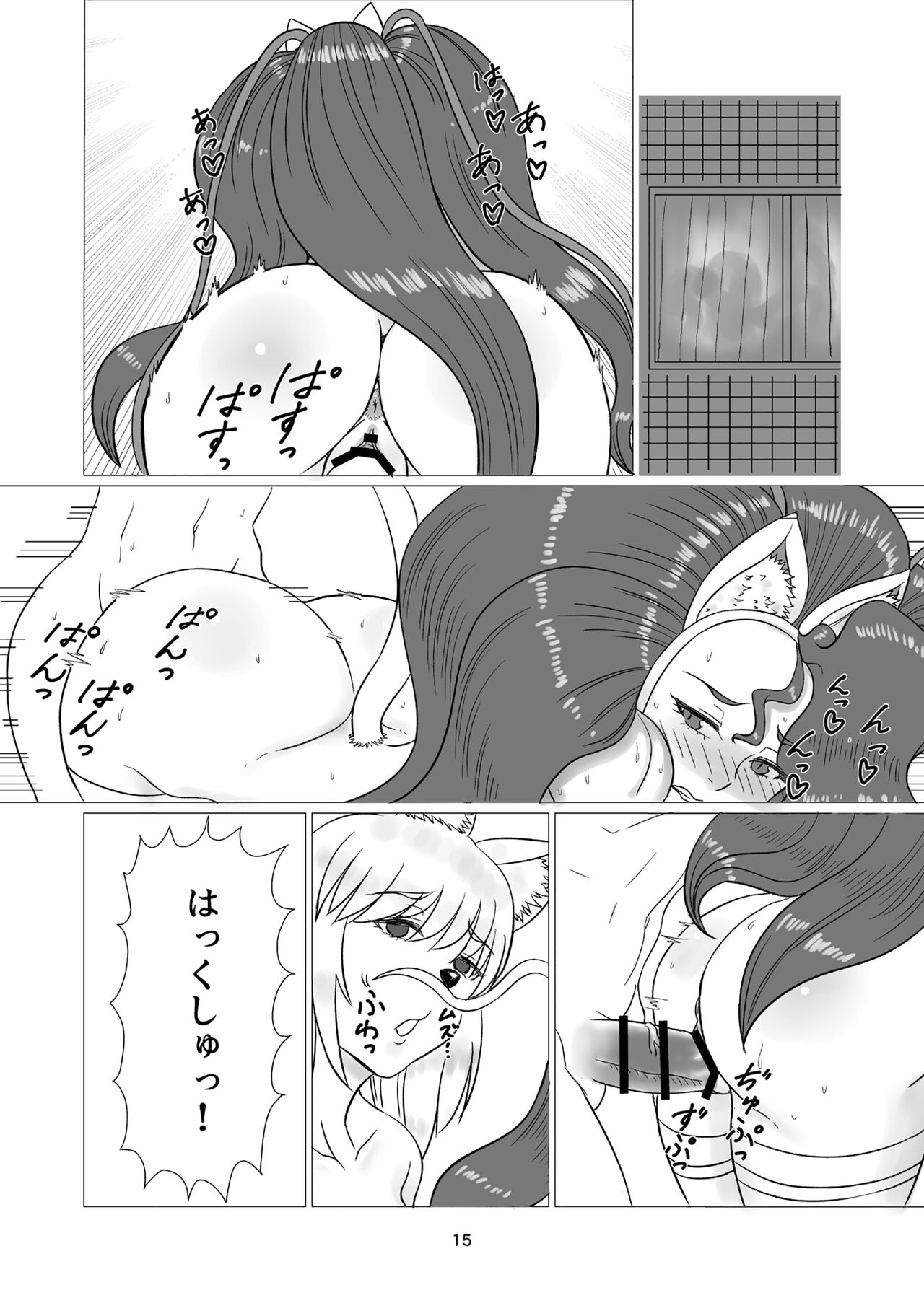 (C95) [Eraserhead (mono)] Wannyan Soudouki! (Darkstalkers) [Digital] 图片编号 16