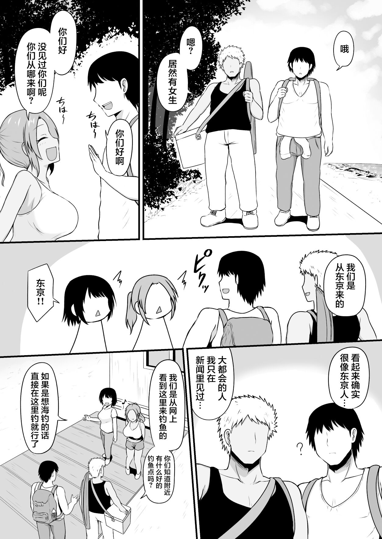 [Treewood (Kibayashi Hiyo)] Shima Sodachi no Inaka Musume, Tokai Otoko ni Mata o Hiraku[中国翻訳] 图片编号 3