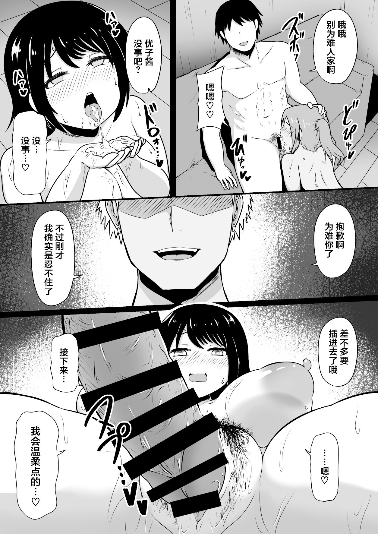 [Treewood (Kibayashi Hiyo)] Shima Sodachi no Inaka Musume, Tokai Otoko ni Mata o Hiraku[中国翻訳] 图片编号 17