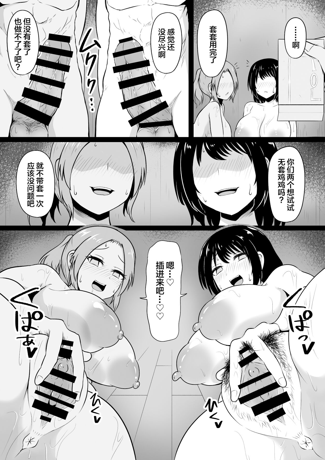 [Treewood (Kibayashi Hiyo)] Shima Sodachi no Inaka Musume, Tokai Otoko ni Mata o Hiraku[中国翻訳] 图片编号 29