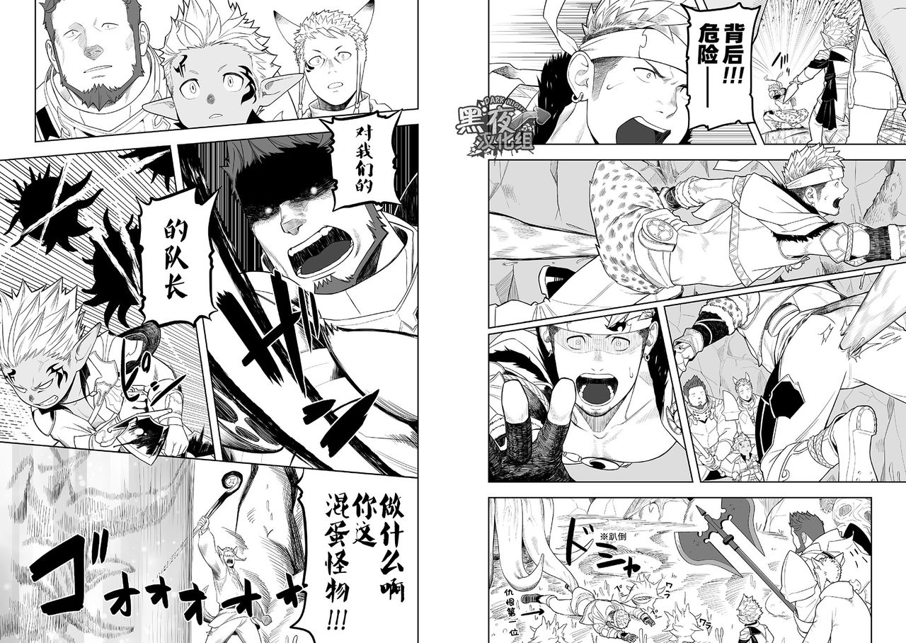 [Mentaiko (Itto)] Taichou ni Muchuu Kougun Aurum Vale (Final Fantasy XIV)  [Chinese] [黑夜汉化组] 图片编号 6