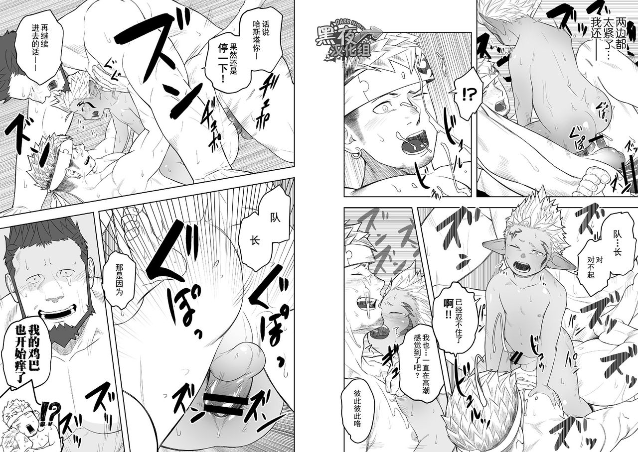 [Mentaiko (Itto)] Taichou ni Muchuu Kougun Aurum Vale (Final Fantasy XIV)  [Chinese] [黑夜汉化组] 图片编号 16