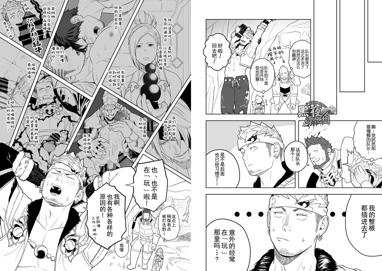 [Mentaiko (Itto)] Taichou ni Muchuu Kougun Aurum Vale (Final Fantasy XIV)  [Chinese] [黑夜汉化组] 图片编号 23