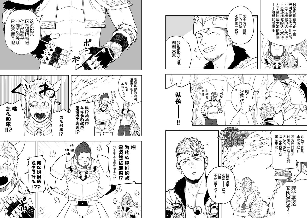 [Mentaiko (Itto)] Taichou ni Muchuu Kougun Aurum Vale (Final Fantasy XIV)  [Chinese] [黑夜汉化组] 图片编号 24